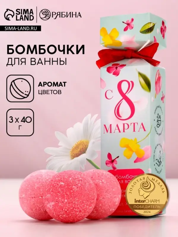 Бомбочки для ванны &laquo;8 Марта&raquo;, 3&times;40 г, Чистое счастье