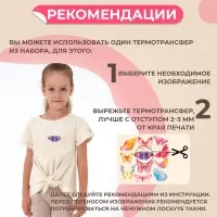 Термонаклейка «Акварельные бабочки», 19.5×21 см, 11 дизайнов