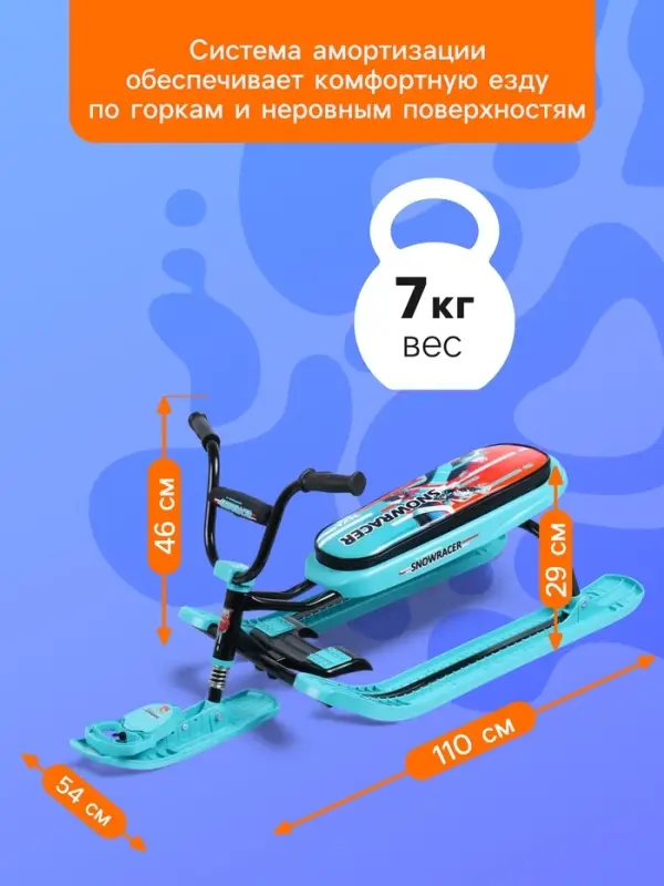 Снегокат &laquo;Ника-джамп&raquo; Sportbike, бирюзовый, СНД1/SB2 Nika Kids