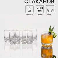 Стаканы Paşabah&ccedil;e Sylvana, 200 мл, набор 6 шт., стекло, прозрачные