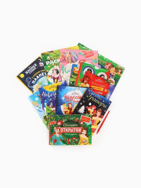 Подарочный набор &laquo;Новогодний бал принцесс&raquo;, 12 книг