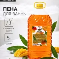 Пена для ванны TITAN &laquo;Манго&raquo;, 5 л