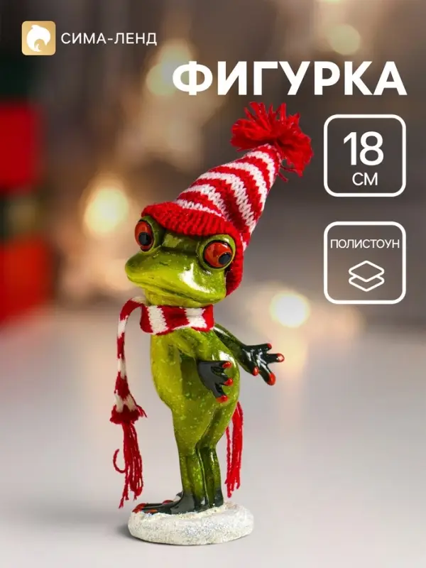 Фигурка полистоун лак &laquo;Лягуха в шапочке и шарфике готовится упасть в снег&raquo;, 8.2&times;6.5&times;18 см