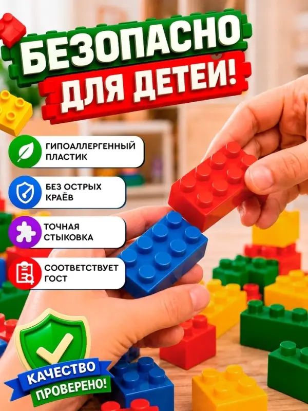 Конструктор №5, универсальный, 500 деталей