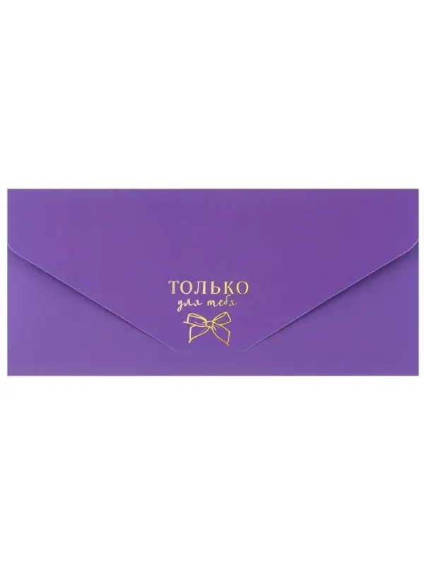 Конверт для денег, софт тач, 19&times;9 см &laquo;Только для тебя&raquo;, Минни Маус