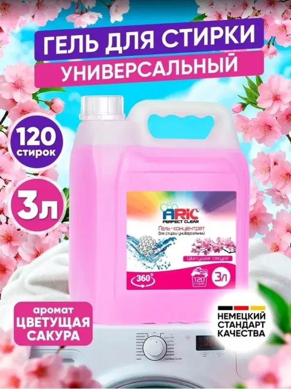 Гель-концентрат для стирки ARIC &laquo;Цветущая сакура&raquo;, универсальный, канистра, 3 л