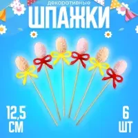 Шпажки «Пасхальные яйца» МИКС, набор 6 шт.
