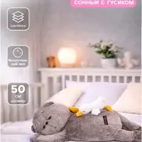 Мягкая игрушка &laquo;Кот Басик&raquo; сонный, с гусиком, пижамница, 50 см