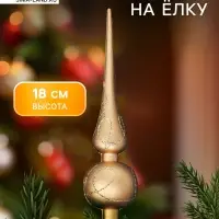 Верхушка на ёлку &laquo;Золотой переплёт&raquo; 4&times;18 см, золотистый