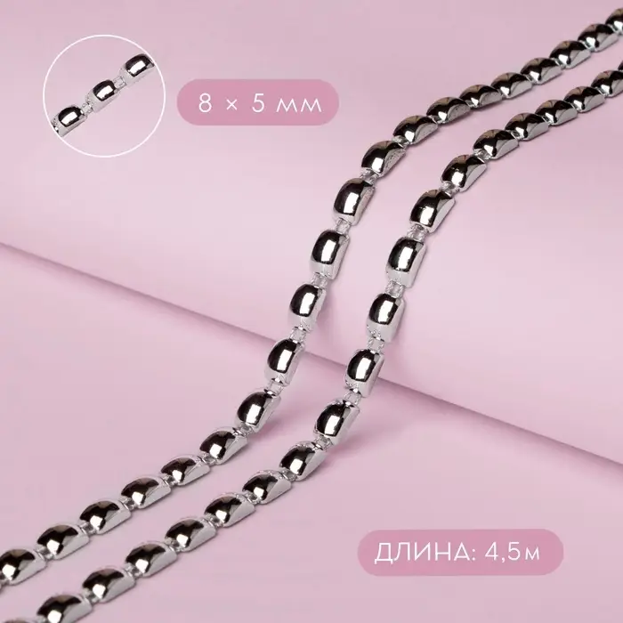 Тесьма металлизированная &laquo;Прямоугольник&raquo;, 8&times;5 мм, 4.5 &plusmn;0.5 м, цвет серебряный