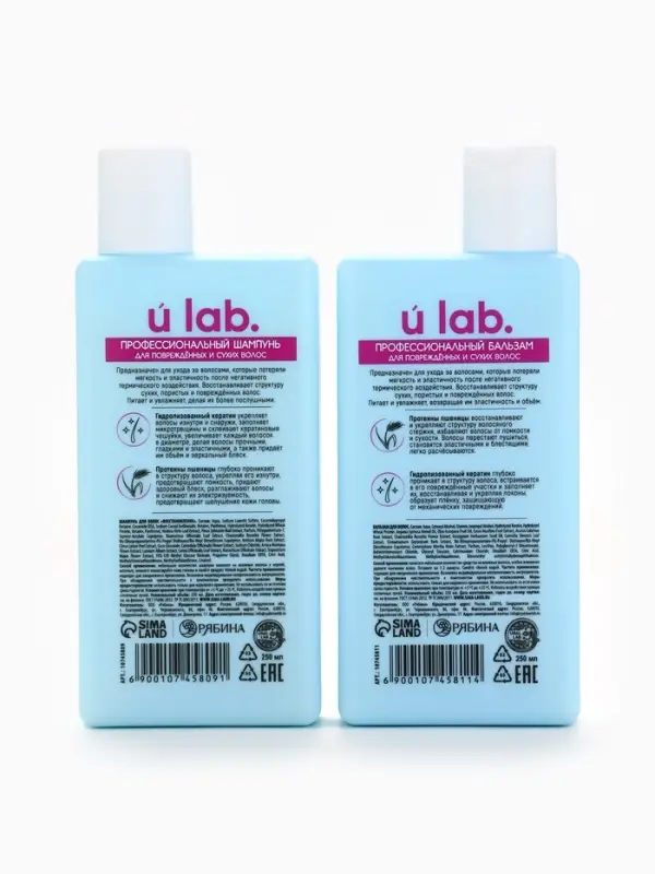Подарочный набор &laquo;Восстановление&raquo;: шампунь 250 мл, бальзам 250 мл, URAL LAB
