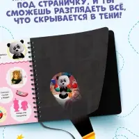 Книга с фонариком &laquo;Раз, два, три - считай и находи!&raquo;, 22 стр., 5 игровых разворотов, Маша и Медведь