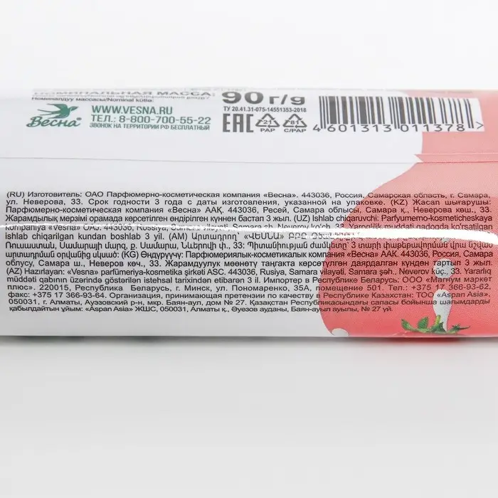 Мыло «Земляника со сливками», 90 г Мыло «Земляника со сливками», 90 г