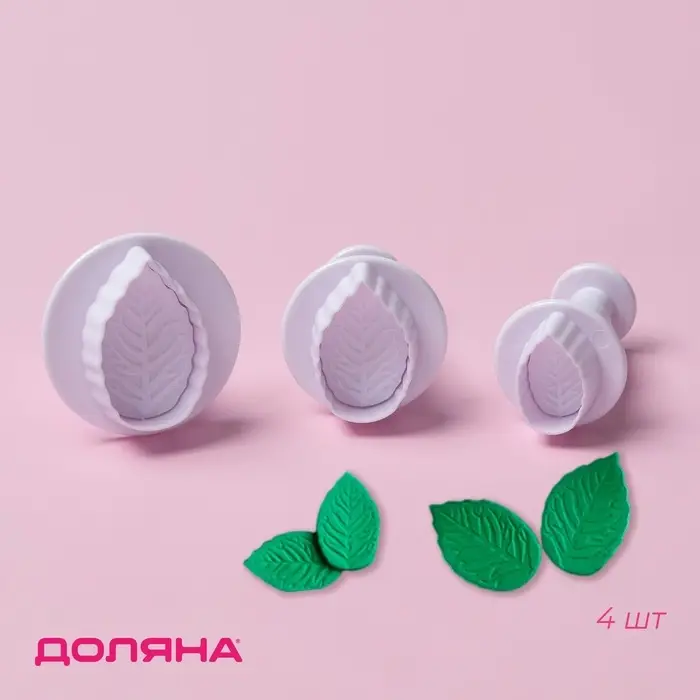 Плунжеры кондитерские Доляна &laquo;Листья&raquo;, набор 3 шт., пластик, белые