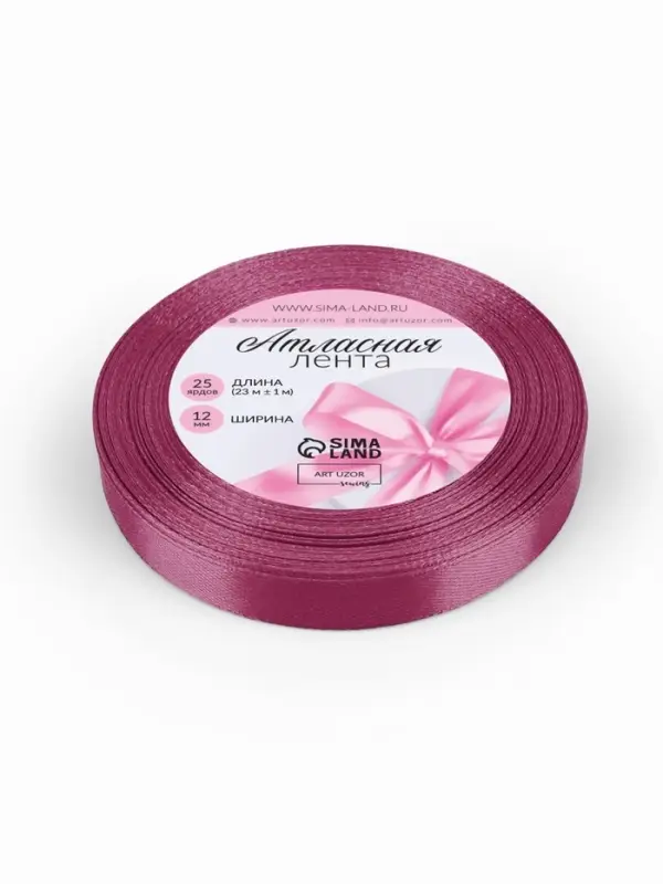 Лента атласная, 12 мм, 23±1 м, сливовая №171 Лента атласная, 12 мм, 23±1 м, сливовая №171