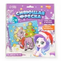 Сияющая фреска «Лошадка с ёлочкой»