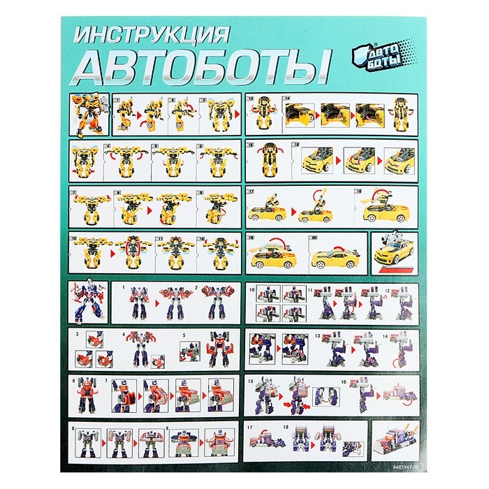 Робот «Автобот», трансформируется, с оружием, цвет синий Робот «Автобот», трансформируется, с оружием, цвет синий