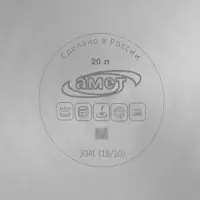 Кастрюля Amet &laquo;Профи&raquo;, 20 л, d=34 см, цельнотянутая, капсульное дно, индукция, нержавеющая сталь, хромированная