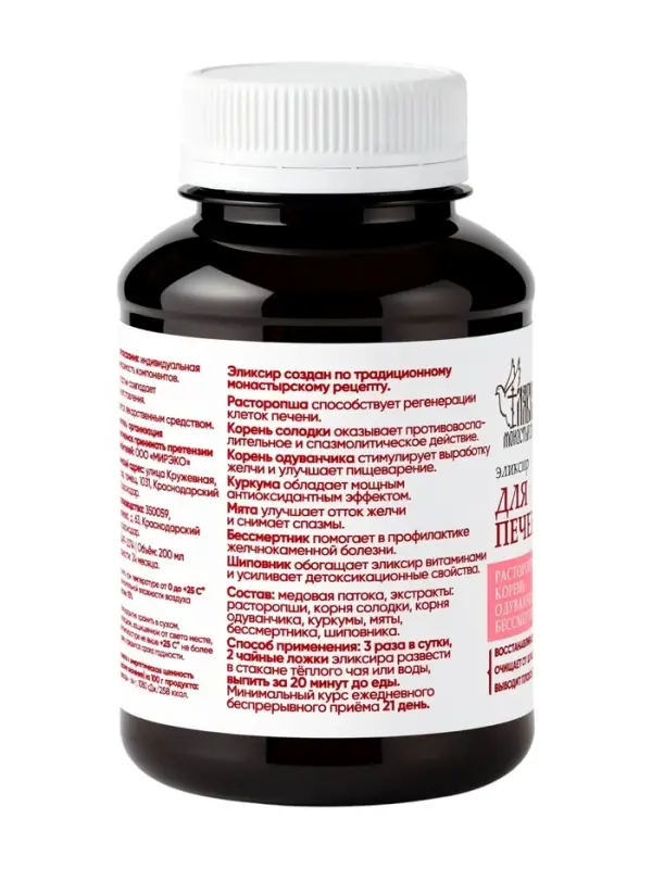 Эликсир для печени &laquo;Монастырская лавка&raquo;, пластик, 200 мл