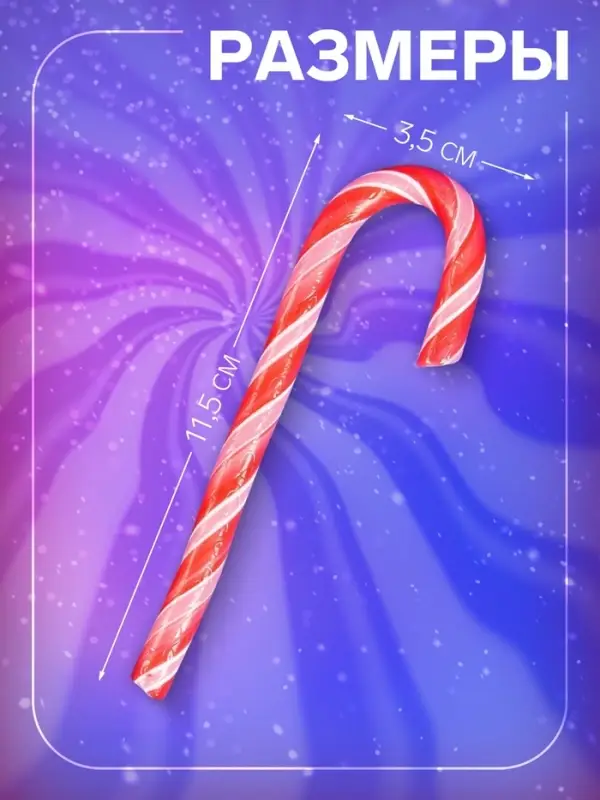 Карамель леденцовая «Трость», 10 г Карамель леденцовая «Трость», 10 г