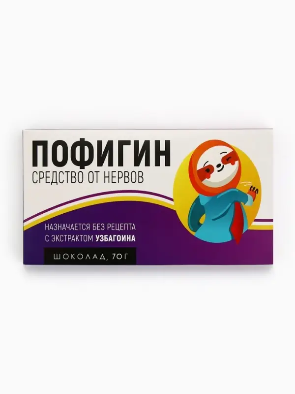 Шоколад молочный &laquo;Пофигин&raquo;, 70 г