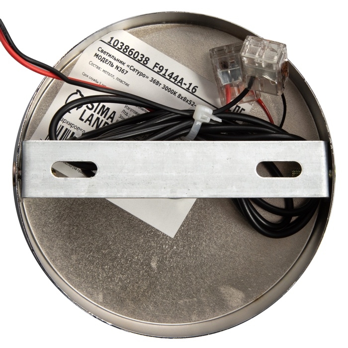 Светильник Светильник "Сатуро" 4хLED 36Вт 3000К хром 8х8х52-202 см