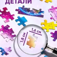 Пазл &laquo;Тайны космоса&raquo;, 260 элементов