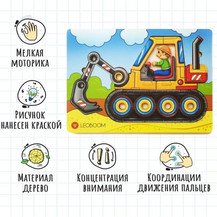 Пазл «Экскаватор» Пазл «Экскаватор»