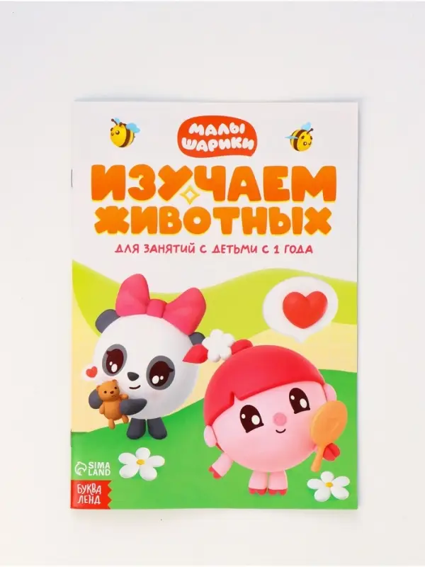 Книги «Годовой курс», набор 12 книг, Малышарики Книги «Годовой курс», набор 12 книг, Малышарики