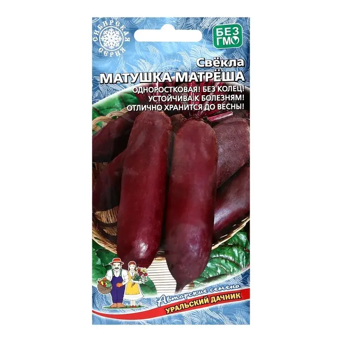 Семена Свекла "Матушка Матреша",  2 г