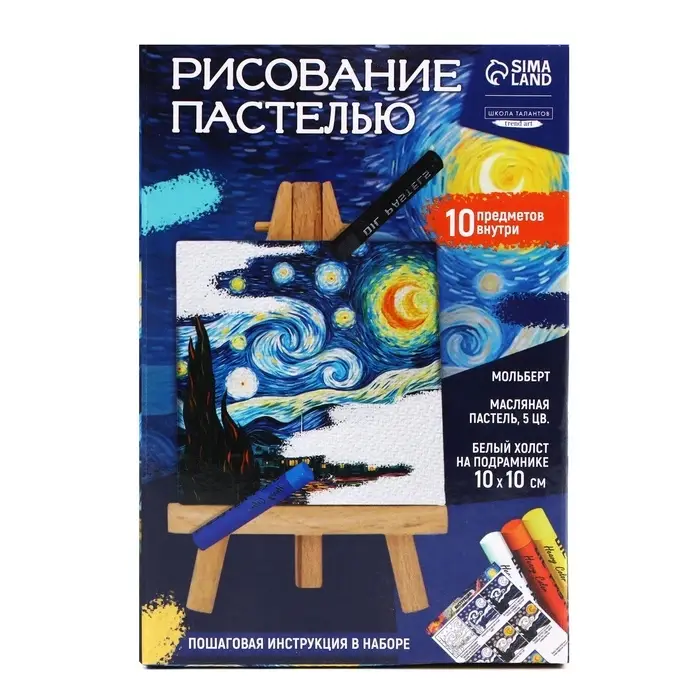 Рисование пастелью c холстом на подрамнике &laquo;Искусство&raquo;, набор для творчества