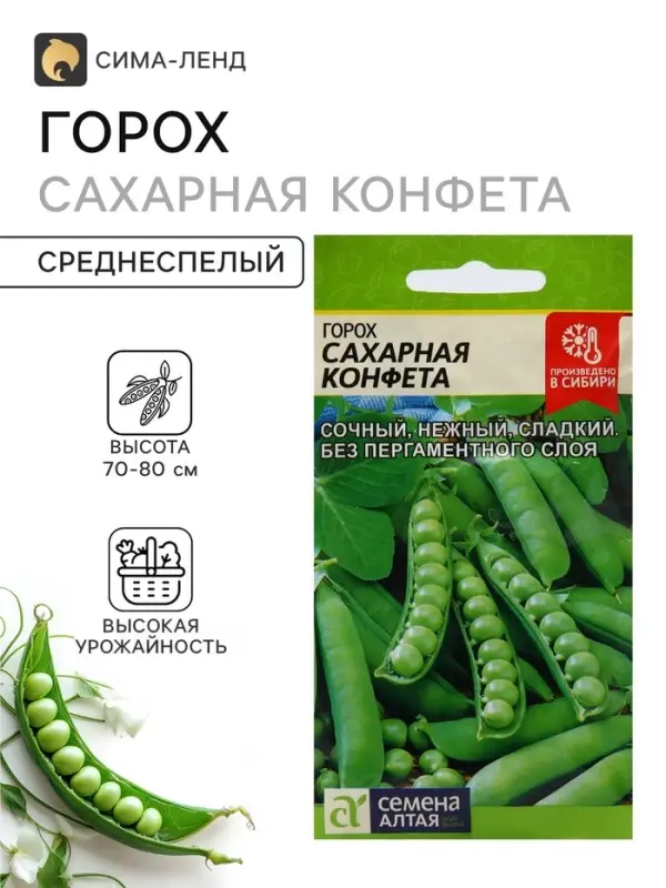 Семена Горох &laquo;Сахарная Конфета&raquo;, среднеспелый, 10 г, &laquo;Семена Алтая&raquo;