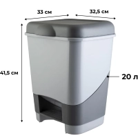 Контейнер для мусора пластик 20л прям сер с пед и крышк 325х1100х680мм_428