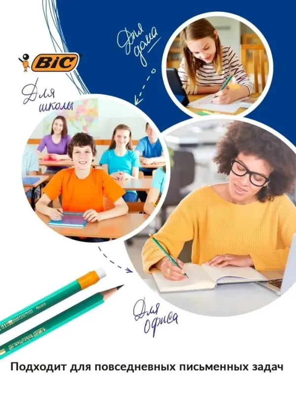 Набор карандашей чернографитных BIC. Evolution, 3 штуки, НВ, шестигранные, пластиковые, зелёный корпус