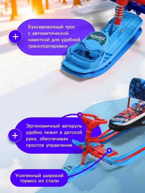 Снегокат &laquo;Трансформер&raquo;, со спинкой, красный, синий, ТС4-1/ТР Snow Cat