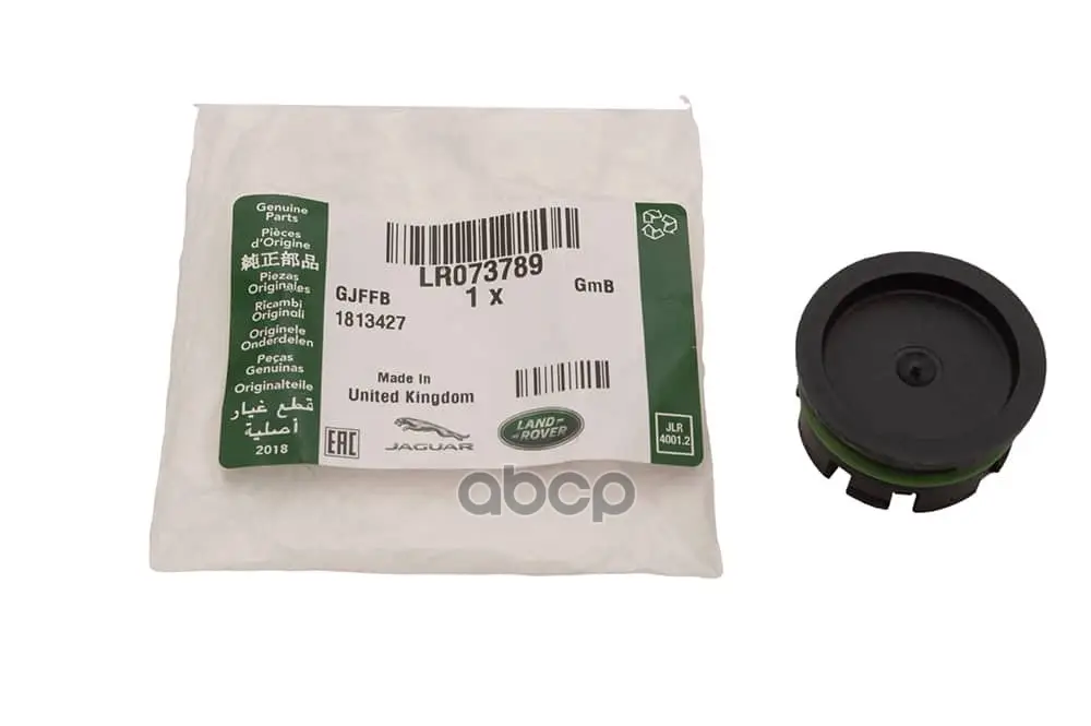 Заглушка двигателя LAND ROVER арт. LR073789