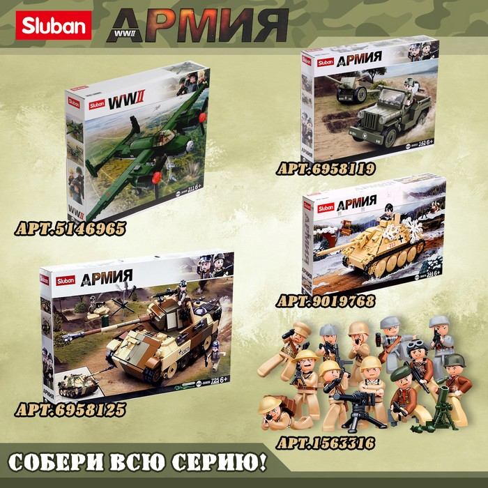 Конструктор Армия ВОВ «Боевой танк БТ-2», 347 деталей Конструктор Армия ВОВ «Боевой танк БТ-2», 347 деталей