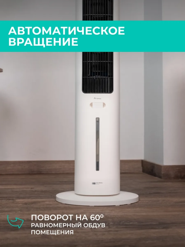 Напольный охладитель воздуха для дома T-SAC02RC Напольный охладитель воздуха для дома T-SAC02RC