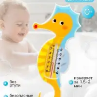 Термометр для ванной &laquo;Морской конек&raquo;, желтый