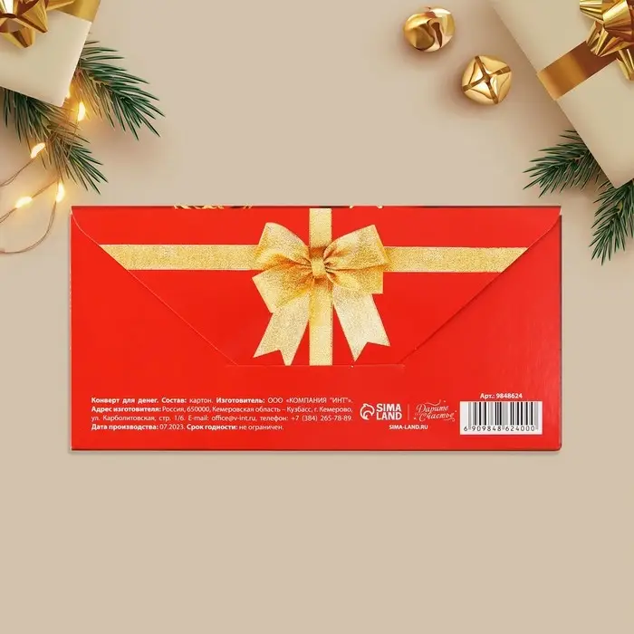Конверт для денег «Роскошного Нового года!», 16.5×8 см Конверт для денег «Роскошного Нового года!», 16.5×8 см