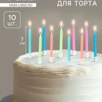 Свечи для торта «Неон», 7 см, 10 шт., разноцветные