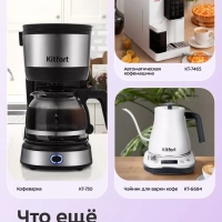 Кофеварка электрическая рожковая КТ-7693 - 1350 Вт Кофеварка электрическая рожковая КТ-7693 - 1350 Вт