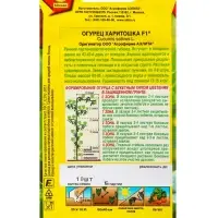 Набор семян Огурец раннеспелый, самоопыляемый, 3 пакета