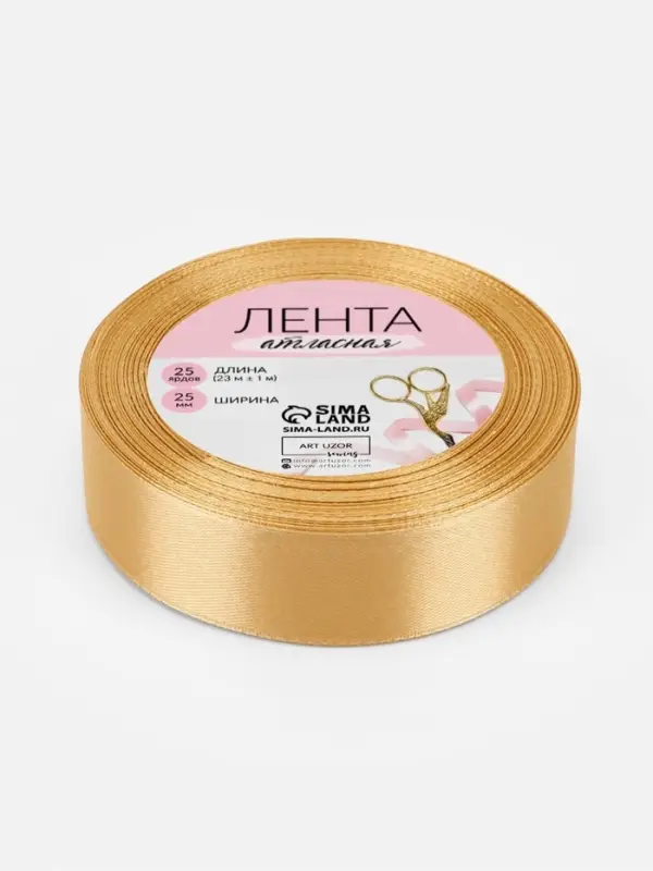 Лента атласная, 25 мм, 23&plusmn;1 м, золотисто-бежевая №186
