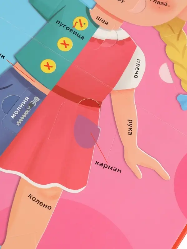 Книга с окошками &laquo;Мир вокруг меня!&raquo;, 100 окошек