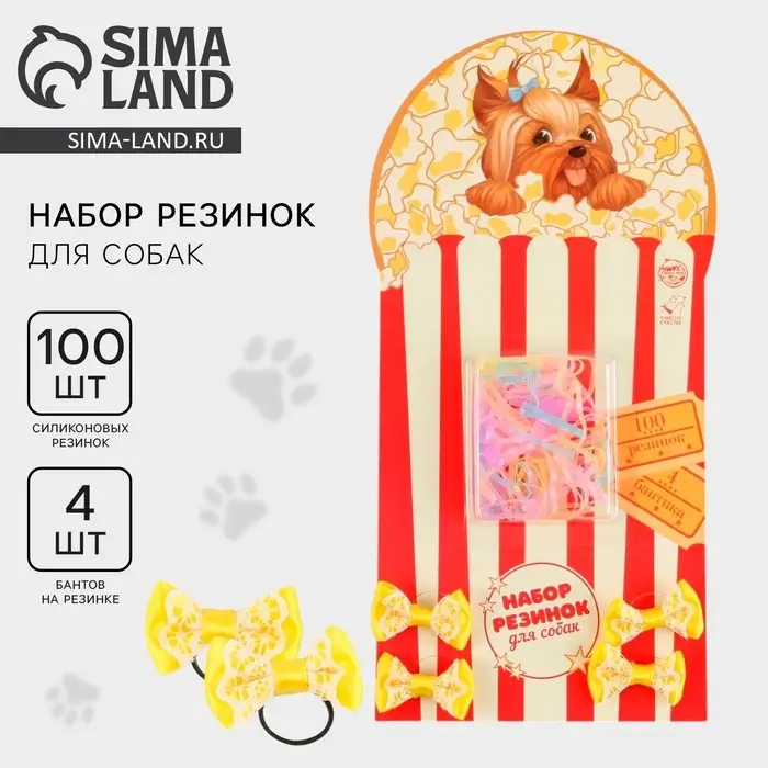 Набор резинок для собак PopCorn Набор резинок для собак PopCorn