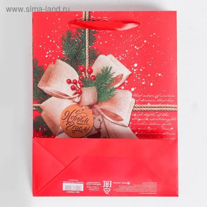 Пакет подарочный новогодний ламинированный «Волшебные мечты», MS 18 x 23 х 8 см