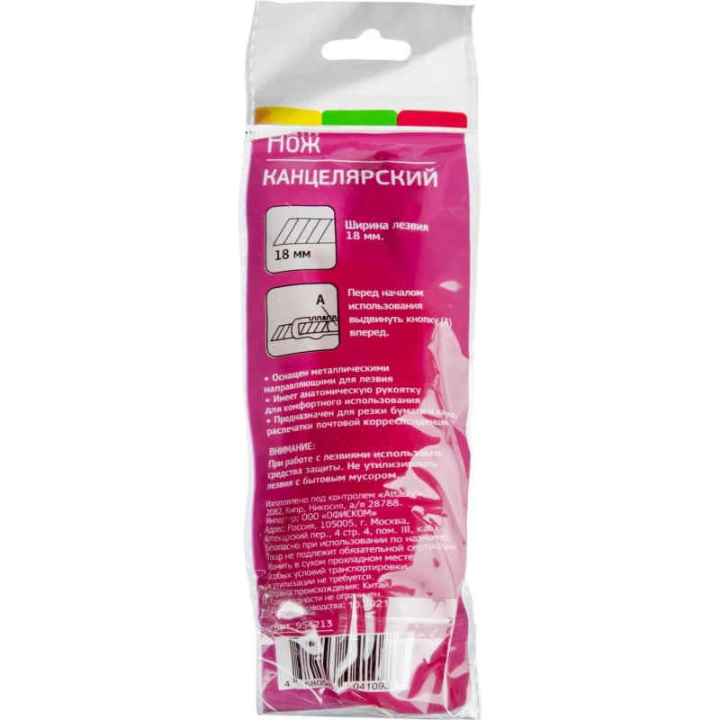 Нож канцелярский 18мм&nbsp;Attache с фиксатором и металлическими направляющими