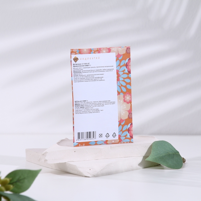 Саше ароматическое Саше ароматическое "Fancy", набор 3 шт, свежее бельё, вес 7 г, размер 7х10,5 см