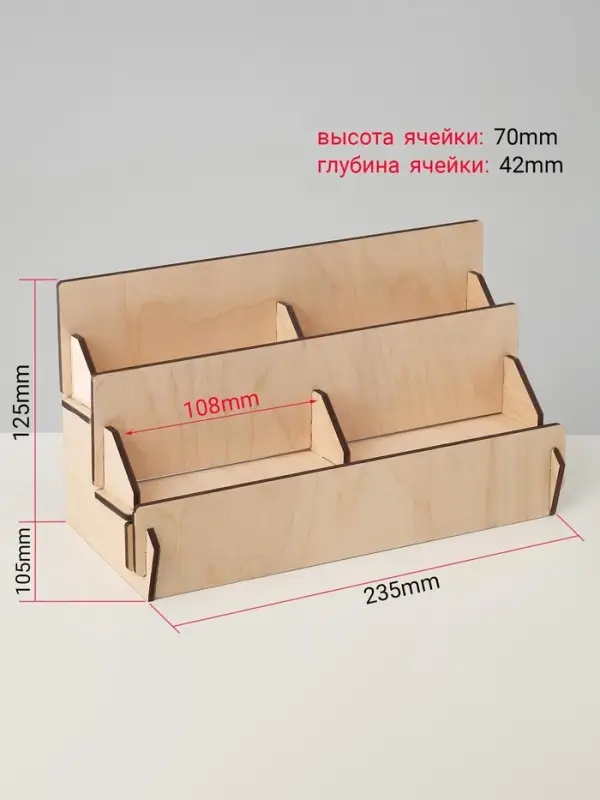 Подставка под открытки 4 ячейки по 10.8 см, 23.5&times;10.5&times;12.5 см, толщина 3 мм, бежевая